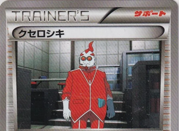 Japanese Phantom Gate [1st-Edition] Xerosic [1st-Edition] Pokémon card